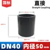 Zhejiang Shuiyou UPVC de Paso Recto PVC Directo Doble Vía Conexión en Haz Tubería de PVC Tubo de Conexión Corto Aro con Múltiples Tuberías