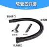 Con manguera universal para soplador/aspiradora, tubo de salida universal para soplador con batería de litio, manguera flexible para recolector de polvo, accesorios de conducto de aire largos