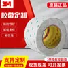 Venta al por mayor 3M9461P Película Adhesiva Pura Ultradelgada sin Soporte Transparente Ultradelgada Resistente a Altas Temperaturas Impermeable Cinta de Película Adhesiva Pura Fabricante
