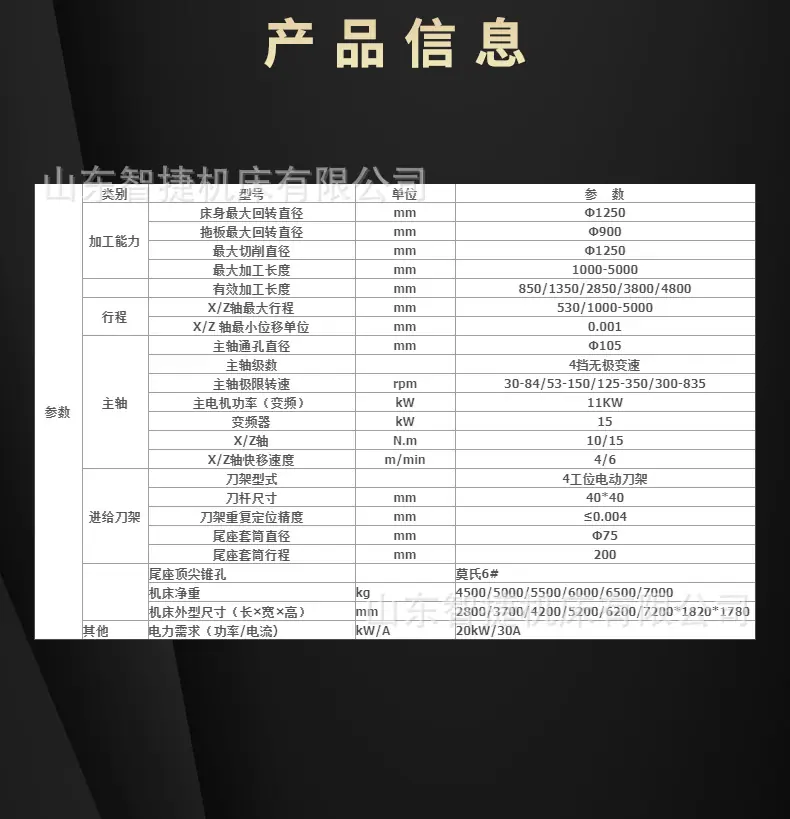 智捷数控机床_04.jpg