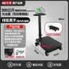 Nueva Báscula Electrónica Impermeable 300kg 150kg Doméstica Industrial de Puesto Báscula de Plataforma Comercial