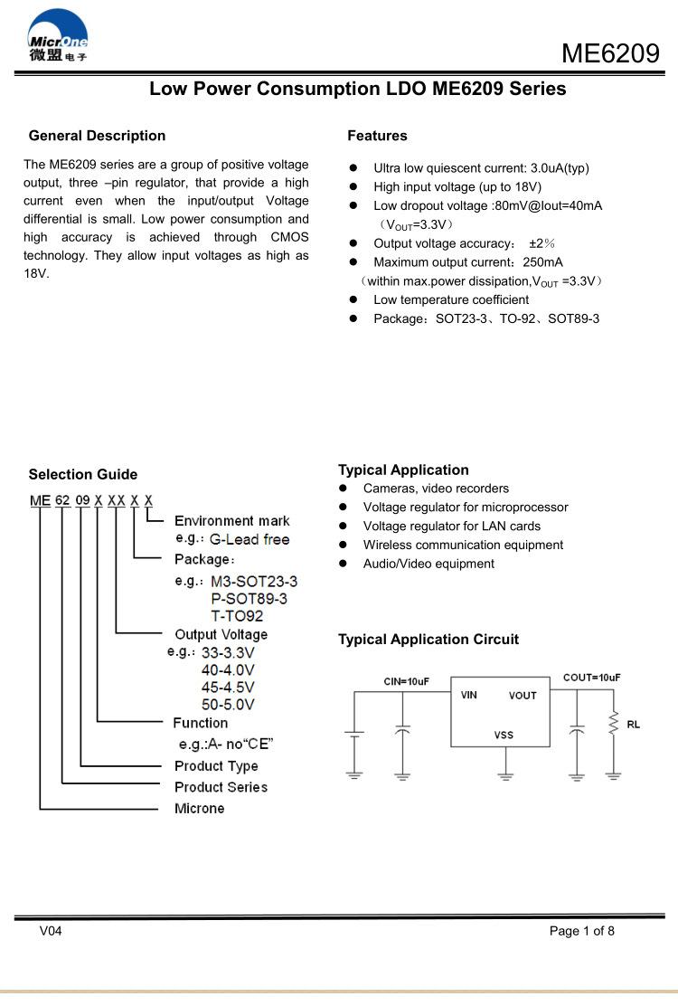 ME6209A_01