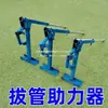 Potenciador Ahorrador de Mano de Obra para Insertar y Retirar Tuberías de Invernadero, Herramientas Agrícolas para Tirar Tuberías, Tuberías de Acero, Cañas de Bambú y Poliuretano