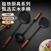 Espátula de Hierro Extrema con Mango de Madera Cucharón Espátula de Hierro de Mango Largo Espátula para Saltear Espátula para Saltear del Hogar Cuchara Ranurada Espátula Cuchara Utensilios de Cocina