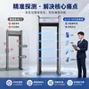 Arco detector de metales para sala de examen escolar, 12 zonas y 18 zonas conmutables libremente, arco de seguridad inteligente, arco detector de metales preciosos para fábrica