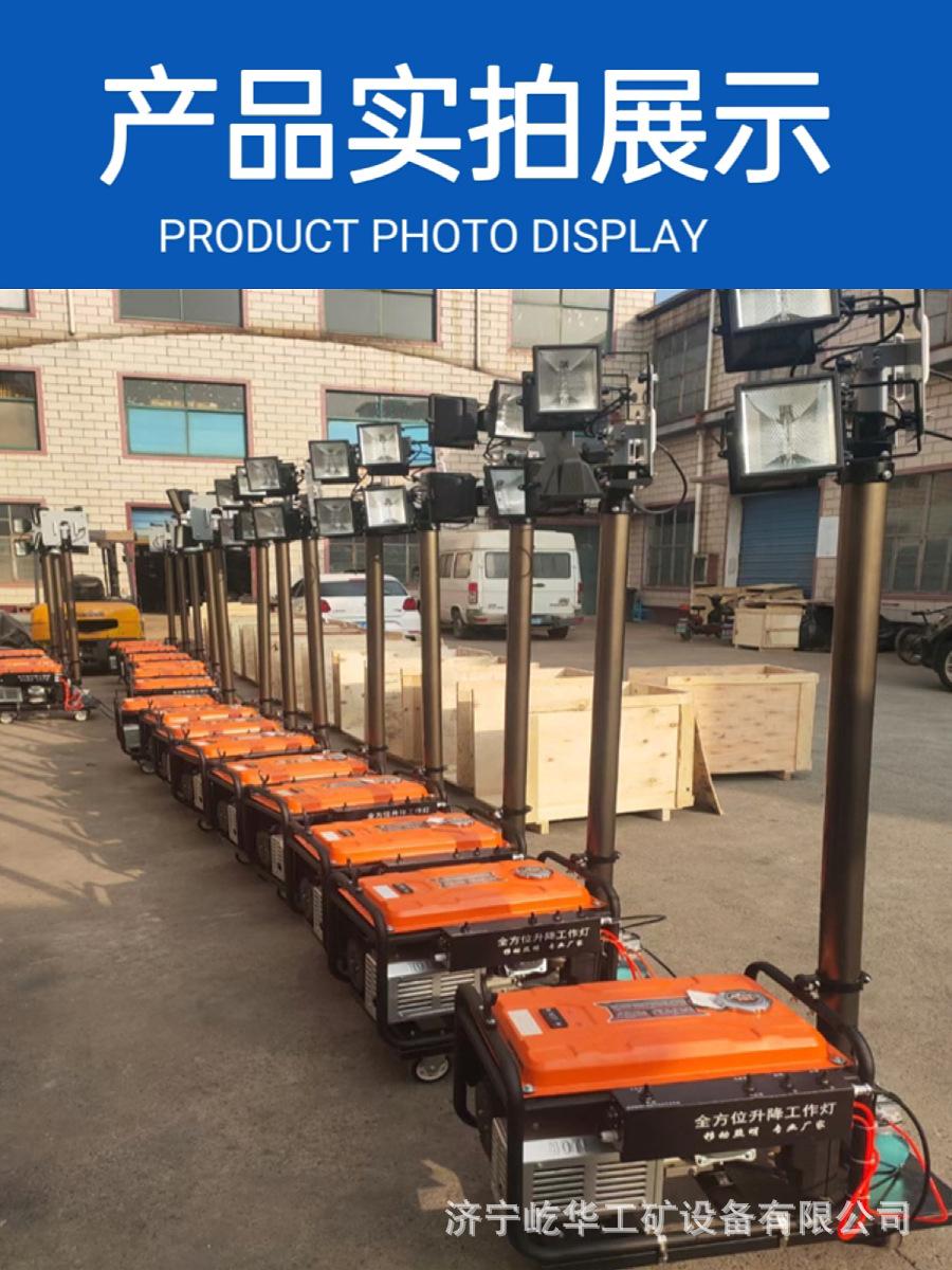 移动照明灯B6.jpg