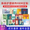 Hui Zhong Tang Dongge Huanglian Spray Fabricante Mayorista Spray Anal Calmante Anti-Picazón Artículo Caliente de Tiktok Plataforma de Comercio Electrónico Grande Dropshipping