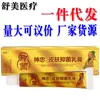 Crema Shenzhong 15g Ungüento de Crema Herbal para Uso Externo en la Piel Dropshipping Producto Nuevo Crema Shenzhong