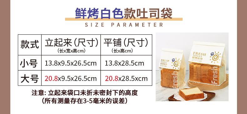 吐司袋_04.jpg