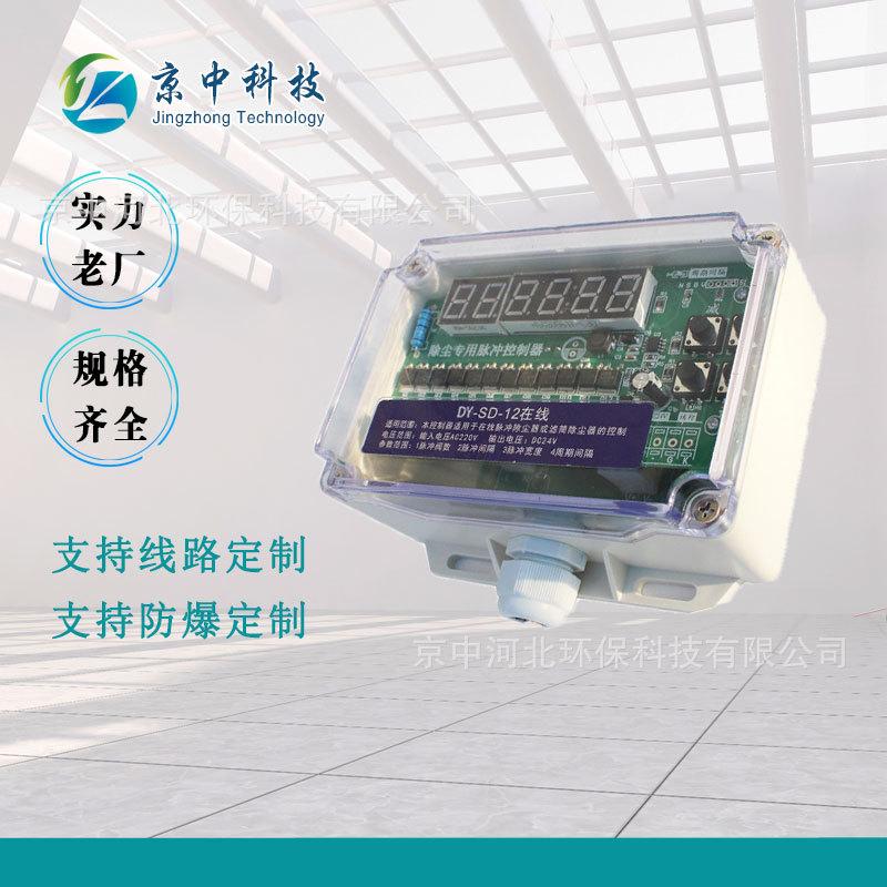 控制仪02