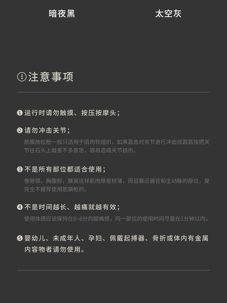 筋膜枪_16.jpg