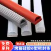 Tira de Sellado de Silicona Tipo E Resistente a Altas Temperaturas Horno Horno Vaporera Gabinete de Desinfección Puerta de Almacenamiento en Frío Válvula Tira de Sellado de Silicona con Forma de E