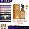 Gotas autobronceadoras personalizadas transfronterizas