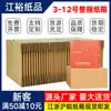 Caixa de Papelão Especial para Embalagem de Envio Expresso Atacado E-commerce Taobao Jiangyu Caixa de Papelão Grossa Personalizada