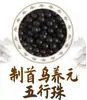 Perlas de Incienso Naturales, Perlas de Incienso de los Cinco Elementos, Perlas de Incienso de Medicina Tradicional China, Perlas de Incienso Tradicionales Antiguas, Perlas Sueltas, Venta Directa del Fabricante