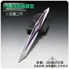 Cuchillo Delta Polaris Aleación Modelo Creed Hoja Sombra Arma de Combate Cercano Adorno Periférico de Juego Juguete sin Afilar