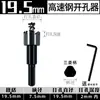Expansor de Agujeros de Metal Acero Inoxidable Acero de Alta Velocidad Abreagujeros Placa de Hierro Tubo de Aluminio Aleación de Aluminio Plástico Broca para Taladro de Pistola