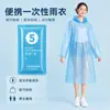 Impermeable tipo tarjeta, impermeable desechable, impermeable de papel portátil transparente, para conciertos, rafting y uso al aire libre, venta al por mayor desde el fabricante
