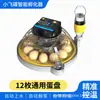 Incubadora Pequeña de Platillo Volador Recién Actualizada, Incubadora Pequeña para Uso Doméstico para Pollos, Patos y Gansos, con Control Preciso de Temperatura y Operación Totalmente Automática