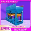 Máquina de Jigging Onda Serrada Urumqi Jt5-2 Máquina de Jigging Onda Serrada Máquina de Jigging para Classificação de Minério de Estanho em Estoque