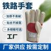 Guantes Gruesos de Doble Capa Sarga Compuesto Ferrocarril Palma Más Cuero Protección de Manos Anticorte Reparación de Máquinas Soldadura Protección Laboral Lona