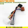 Adecuado para Nissan Livi Sunshine Sylphy Teana X-Trail Tiida Tiida Cable de Alimentación de Línea Iso para Navegación con Antena