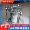 Brida de acero inoxidable, manguera de metal, conexión suave, a prueba de explosiones, enlace de válvula de bomba trenzada, fuelle de vapor de alta temperatura y alta presión