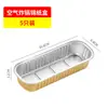Bandeja de papel de aluminio para horno doméstico, bandeja de papel de aluminio especial para freidora de aire, bandeja de aluminio para barbacoa y horneado de alimentos, bandeja rectangular de papel de aluminio