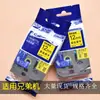 Para máquina etiquetadora Brother cinta 12mm amarillo negro WZe-631 papel de marcado pt-e100b Putie Fun TZe