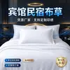 Juego de Cuatro Piezas Puro Blanco para Hotel y B&B de Sábanas, Fundas de Edredón y Colchas 100% Algodón, Juego de Cama Completo, Ropa de Cama de Hotel al por Mayor