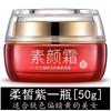 Granada Roja Fresca Crema de Maquillaje Corrector Hidratante Iluminador Color de Piel V7 Crema de Maquillaje Crema de Aislamiento Perezoso Crema Facial Venta al por Mayor