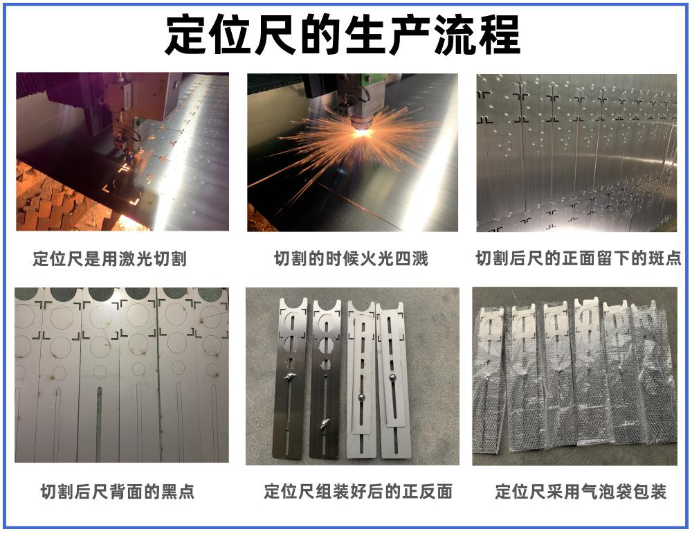 定位尺图片