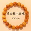 Pulsera de Sándalo Natural con Cuentas Sueltas, Madera de Ciprés, Cuentas para Rosario de Sándalo Laoshan, Pulsera de Cuentas de Buda, Cuentas de Cocina, Cuentas de Madera de Águila