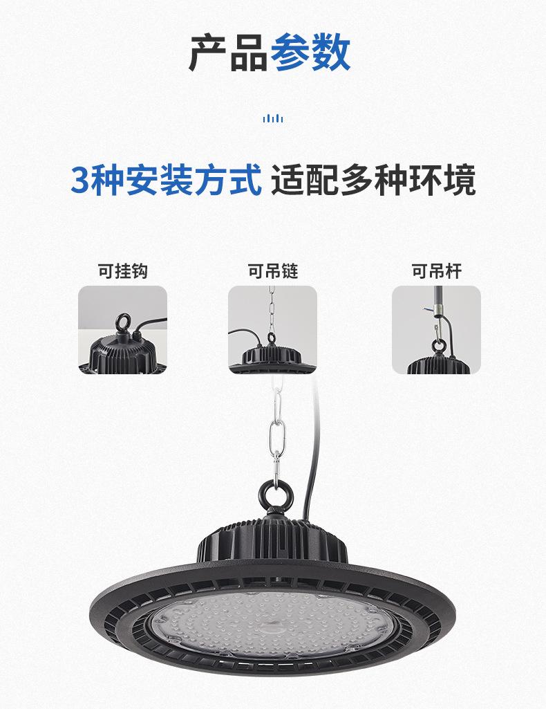 UFO工矿灯_08