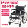 Silla de ruedas con asiento blando y inodoro para ancianos, carrito de viaje plegable, ligera, de ocio, para discapacitados y ancianos
