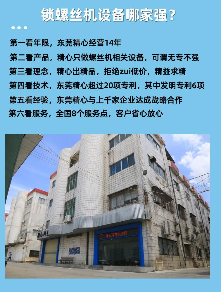 详情页_11