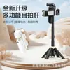 Novo selfie stick ultra-mini portátil de viagem tripé de pouso universal artefato de câmera de celular rotação de 360 graus