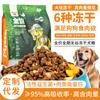 Comida para Perros al por Mayor Maikesi Comida Completa para Perros Comida para Perros Adultos Comida para Cachorros Uso General Sin Granos Carne Fresca Alta en Proteínas Liofilizada