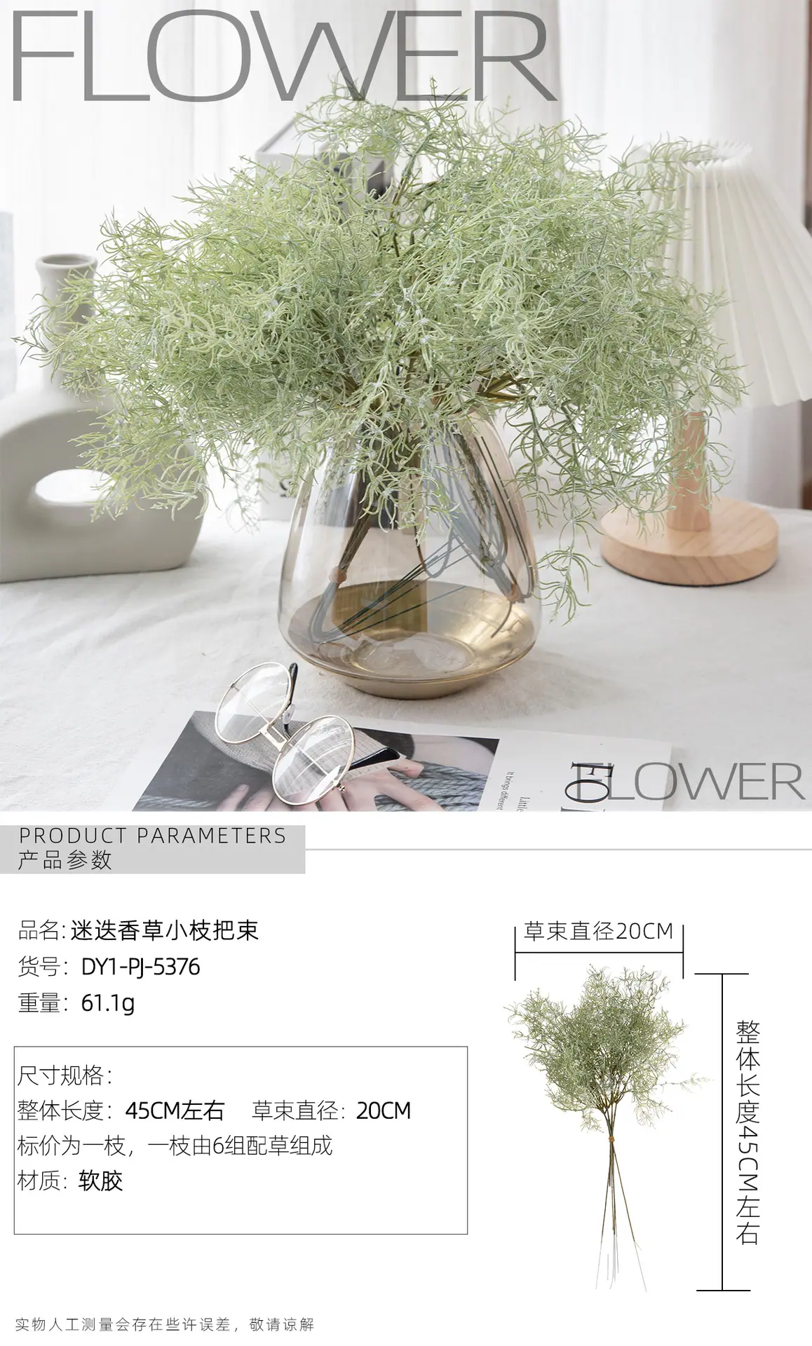 DY1-PJ-5376国内站电脑端_01