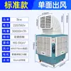Enfriador de Aire Industrial Grande Móvil Ecológico Aire Acondicionado de Agua Ventilador de Enfriamiento Comercial para Fábricas y Granjas