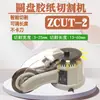 Cortador de Cinta Automático Tipo Disco Giratorio Máquina de Cinta Adhesiva ZCUT-2 Cinta Doble Cara Cinta de Enmascarar Cinta Eléctrica Corte
