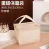 Bolsa Térmica para Pastel Off-White Personalizada de Cumpleaños Refrigerada Almacenamiento en Frío Conservación de Frescura Bolso de Hombro Papel de Aluminio Engrosado 6 pulgadas 8 pulgadas Bolsa de Hielo Caja