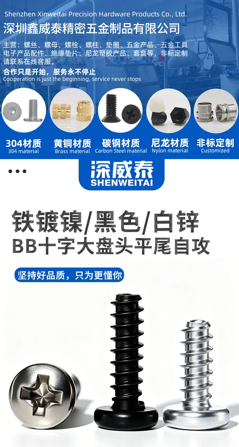 BB镀镍黑详情页1.jpg