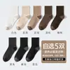 Colección de primavera y otoño: calcetines de algodón puro hasta la pantorrilla para mujer, con propiedades resistentes al olor y absorbentes del sudor, con colores contrastantes, cintura elástica y diseño sin costuras