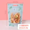 Bolsas Personalizadas de Empaque de Comida con Dibujos Animados, Bolsas Auto-Soportables con Cierre de Cremallera Auto-Sellables, Snacks Horneados, Bolsas Selladas, Propósito Especial Transfronterizo