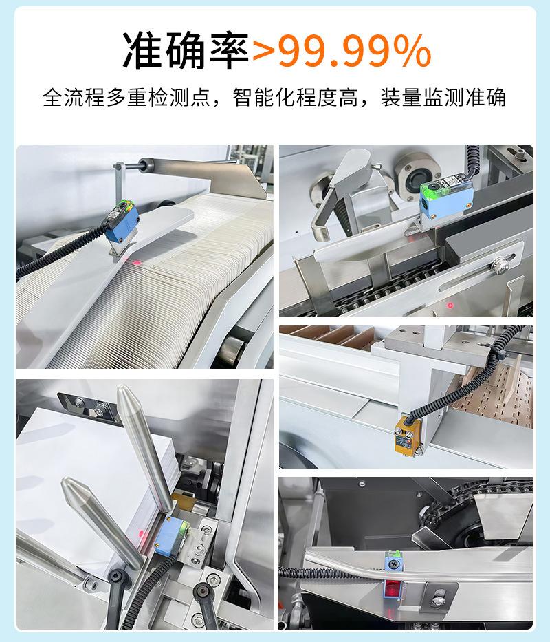 面膜装盒机