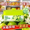 Selección premium de populares desodorizantes colgantes para refrigerador, eliminadores de olores, cestas colgantes anti-olor y anti-transferencia de olores, desodorizantes para refrigerador