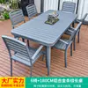 Conjunto de Mesa e Cadeiras Mojia para Exterior Pátio Jardim Cinza Mesa e Cadeiras Impermeável à Prova de Umidade Lazer ao Ar Livre Terraço Plástico Madeira Mesa e Cadeiras