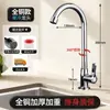 Grifo de Cocina de Acero Inoxidable de Agua Fría Única para Fregadero de Lavandería Fregadero Doméstico para Lavar Platos Lavabo de Cuenca Giratorio para Agua Caliente y Fría