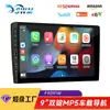 Reproductor MP5 de Doble DIN de 9 Pulgadas para Montaje en Tablero Pantalla Grande de Consola Central Estéreo Universal para Coche Carplay Bluetooth Inteligente Cámara de Reversa